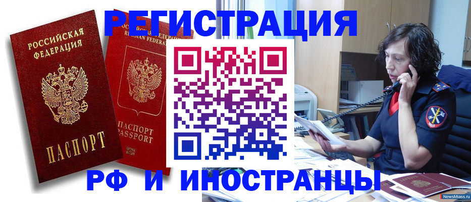 временная регистрация адрес в Воскресенске